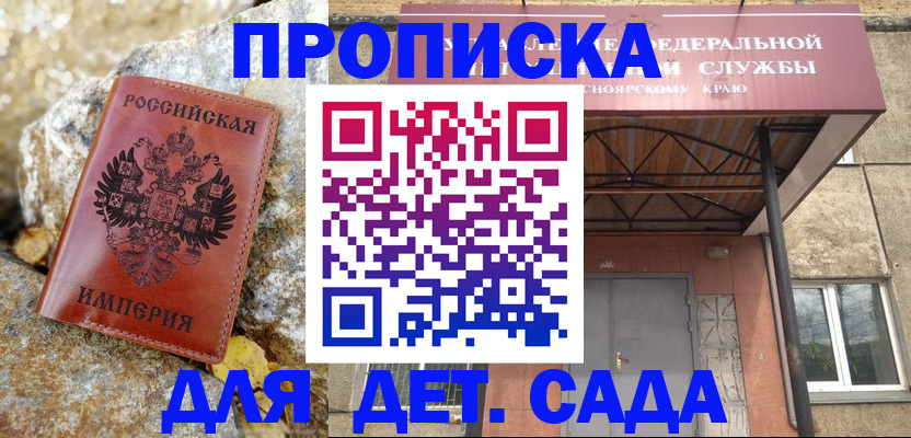 прописка в квартире в Златоусте