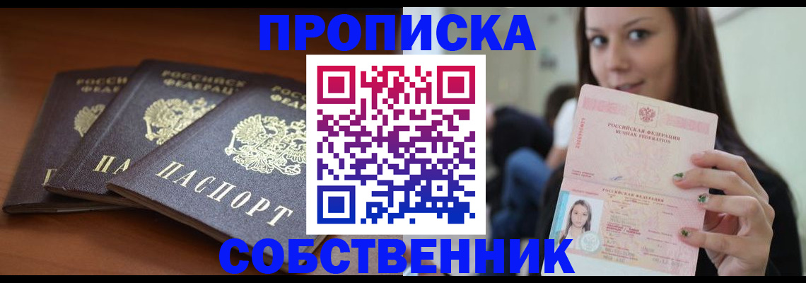 миграционный учет в Златоусте