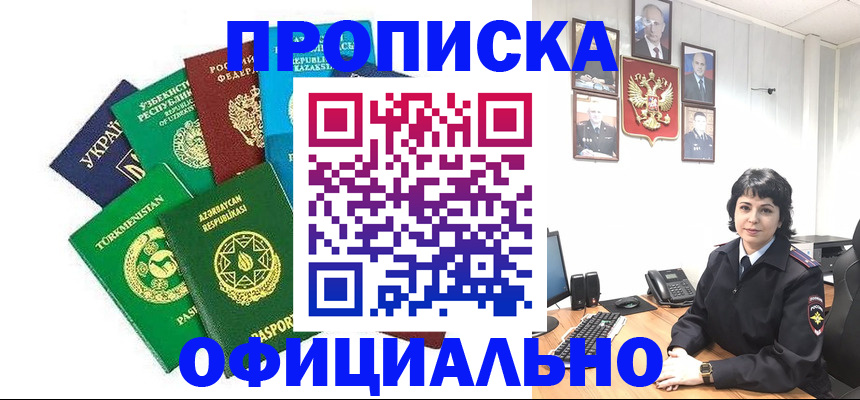 временная регистрация адрес в Златоусте
