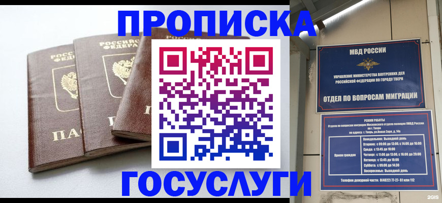 пропишу в квартире в Златоусте